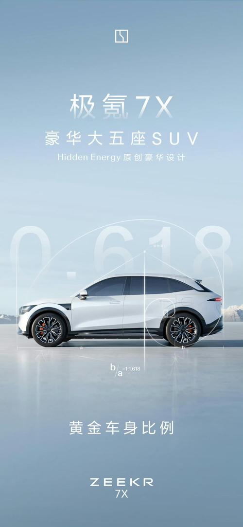 广州224雪佛兰的品牌故事与传播，极氪X紧凑型SUV的时尚与科技